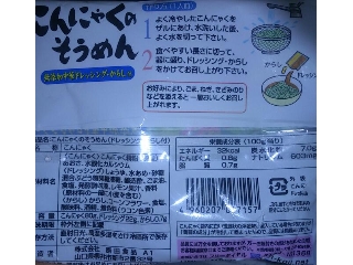 「原田食品 こんにゃくのそうめん 無添加中華ドレッシング・からし付 袋102.7g」のクチコミ画像 by のあ.さん