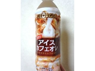 「コカコーラ ジョージア アイスカフェオレ ペット500ml」のクチコミ画像 by レビュアーさん