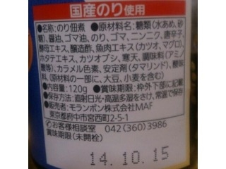 「モランボン 韓国風のり 瓶120g」のクチコミ画像 by のあ.さん