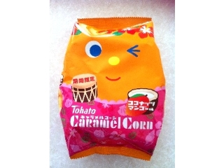 「東ハト キャラメルコーン ココナッツマンゴー味 袋70g」のクチコミ画像 by ちなっきいさん