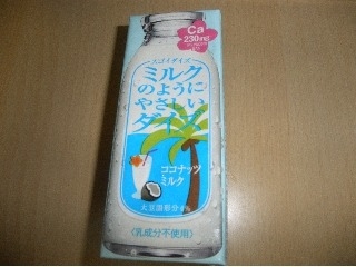 「大塚チルド食品 ミルクのようにやさしいダイズ ココナッツミルク パック200ml」のクチコミ画像 by きなこさん