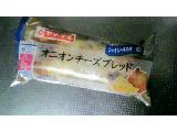 「ヤマザキ おいしい菓子パン オニオンチーズブレッド 袋1個」のクチコミ画像 by みゃりちさん