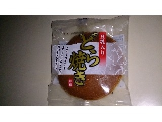 「日吉製菓 豆乳入り どら焼き 袋1個」のクチコミ画像 by まりこさん