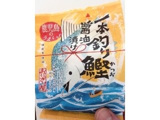 「ローソン おにぎり屋 鹿児島のうまい！一本釣り鰹醤油漬け 袋1個」のクチコミ画像 by レビュアーさん