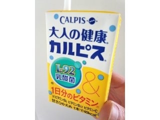 「カルピス 大人の健康 カルピス L‐92乳酸菌＆1日分のビタミン パック125ml」のクチコミ画像 by レビュアーさん