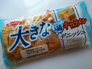 「第一パン 大きな塩キャラメルデニッシュ 袋1個」のクチコミ画像 by いちごみるうさん