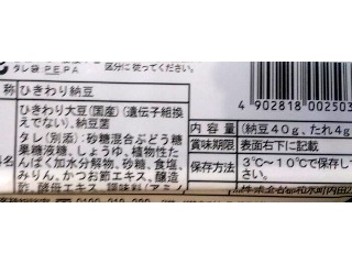 「丸美屋 お城納豆 ひきわり納豆 パック40g×2」のクチコミ画像 by のあ.さん