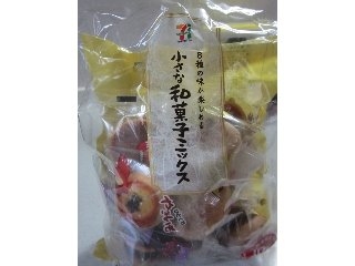 「セブンプレミアム 小さな和菓子ミックス 10％増量 袋303g」のクチコミ画像 by ぶー3951さん