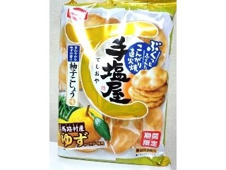 「亀田製菓 手塩屋 柚子こしょう味 袋9枚」のクチコミ画像 by レビュアーさん