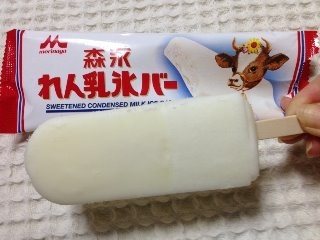 「森永 れん乳氷バー 袋80ml」のクチコミ画像 by ラクスCさん