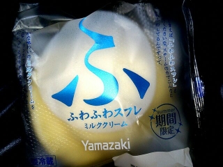 「ヤマザキ ふわふわスフレ ミルククリーム 袋1個」のクチコミ画像 by MICHAELさん