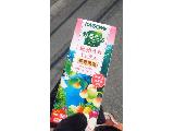 「カゴメ 野菜生活100 紀州うめミックス パック200ml」のクチコミ画像 by レビュアーさん