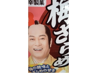「三幸製菓 三幸の柿の種 梅ざらめ 袋140g」のクチコミ画像 by mogko2014さん