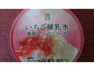 「セブンプレミアム いちご練乳氷 カップ180ml」のクチコミ画像 by ﾙｰｷｰｽﾞさん