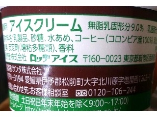 「レディーボーデン コーヒー カップ85ml」のクチコミ画像 by のあ.さん