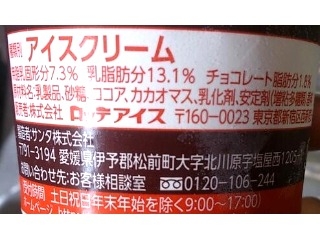 「レディーボーデン チョコレート カップ85ml」のクチコミ画像 by のあ.さん