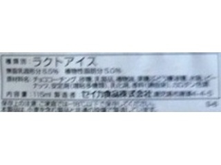 「SEIKA デカバー 袋115ml」のクチコミ画像 by のあ.さん