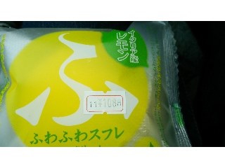 「ヤマザキ ふわふわスフレ レモンクリーム 袋1個」のクチコミ画像 by ﾙｰｷｰｽﾞさん