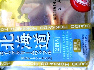 「アンデイコ 北海道ホイップクリームワッフル カスタードソース入り 袋2個」のクチコミ画像 by ピノ吉さん