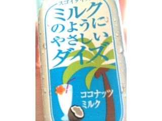 「大塚チルド食品 ミルクのようにやさしいダイズ ココナッツミルク パック200ml」のクチコミ画像 by レビュアーさん