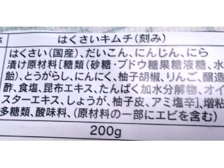「カネシマ ゆず香るキムチ パック200g」のクチコミ画像 by のあ.さん