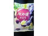 「グリコ アイスの実 ぶどう 袋12個」のクチコミ画像 by みゃりちさん