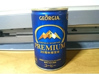 中評価】「ジョージア エメラルドマウンテン プレミアム ２０周年限定