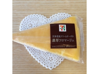 「セブン-イレブン 北海道産クリームチーズの濃厚フロマージュ 1個」のクチコミ画像 by Yulikaさん