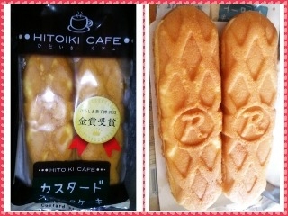 「リマ HITOIKI CAFE カスタードスティックケーキ 袋2本」のクチコミ画像 by のあ.さん