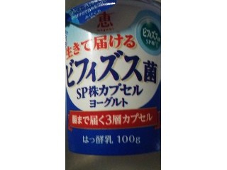 「メグミルク 恵 megumi ビフィズス菌SP株カプセルヨーグルト カップ100g」のクチコミ画像 by ﾙｰｷｰｽﾞさん