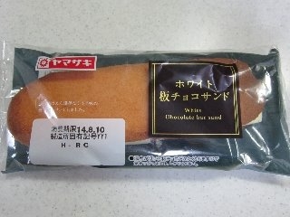 「ヤマザキ ホワイト 板チョコサンド 袋1個」のクチコミ画像 by ぶー3951さん