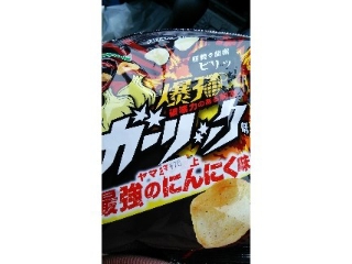 「山芳製菓 ポテトチップス 爆弾ガーリック味 袋73g」のクチコミ画像 by ﾙｰｷｰｽﾞさん