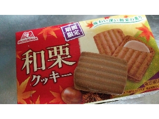 「森永製菓 和栗クッキー 箱10枚」のクチコミ画像 by taaさん