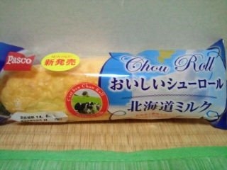 「Pasco おいしいシューロール 北海道ミルク 袋1個」のクチコミ画像 by やっぺさん