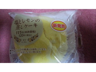 「ローソン 実りベーカリー 塩とレモンの蒸しケーキ 袋1個」のクチコミ画像 by ﾙｰｷｰｽﾞさん