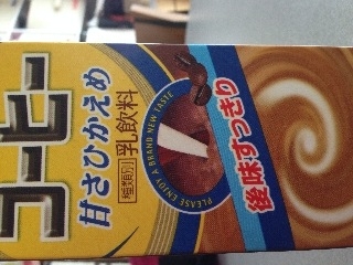 「雪印 コーヒー 甘さひかえめ パック1000ml」のクチコミ画像 by レビュアーさん