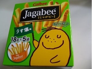 「カルビー Jagabee うす塩味 箱18g×5」のクチコミ画像 by みどりんMさん