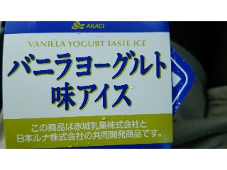 「赤城 バニラヨーグルト味アイス カップ121ml」のクチコミ画像 by ﾙｰｷｰｽﾞさん