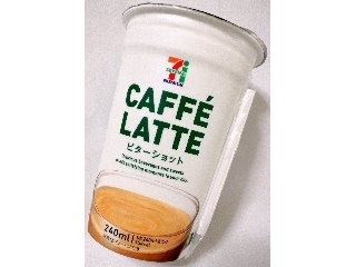 「セブンプレミアム カフェラテ ビターショット カップ240ml」のクチコミ画像 by つなさん