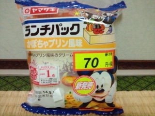 「ヤマザキ ランチパック かぼちゃプリン風味 袋2個」のクチコミ画像 by やっぺさん