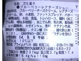 「セブン-イレブン ブルーベリーレアチーズシュー 袋1個」のクチコミ画像 by のあ.さん