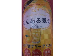 「サントリー のんある気分 ゆず酒サワーテイスト 缶350ml」のクチコミ画像 by ﾙｰｷｰｽﾞさん
