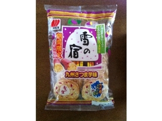 「三幸製菓 雪の宿 九州さつま芋味 袋22枚」のクチコミ画像 by ちなっきいさん