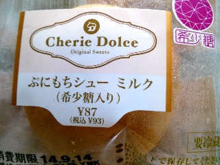 「サークルKサンクス Cherie Dolce ぷにもちシュー ミルク 希少糖入り 袋1個」のクチコミ画像 by ピノ吉さん