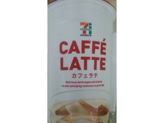 「セブンプレミアム カフェラテ カップ240ml」のクチコミ画像 by ﾙｰｷｰｽﾞさん