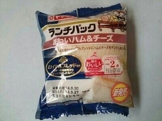 「ヤマザキ ランチパック 味わいハム＆チーズ ロイヤルブレッド使用 袋2個」のクチコミ画像 by いちごみるうさん