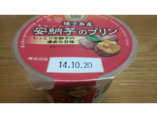 「トーラク 神戸シェフクラブ 種子島産安納芋のプリン カップ95g」のクチコミ画像 by かおダルマさん