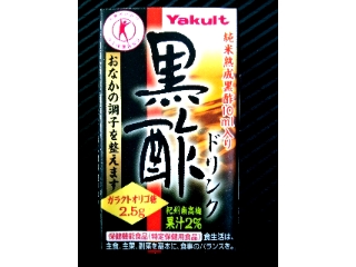 「ヤクルト 黒酢ドリンク パック125ml」のクチコミ画像 by ピノ吉さん