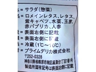 「セブンプレミアム シャキシャキロメインレタスサラダ」のクチコミ画像 by のあ.さん