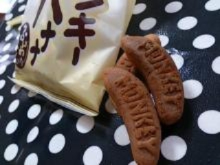 「福岡製菓所 モンキーバナナ 袋70g」のクチコミ画像 by デイジさん